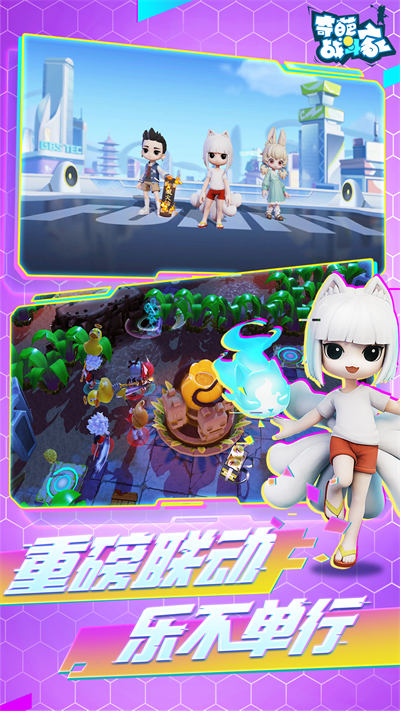 vivo奇葩戰(zhàn)斗家官方手游 v1.118.0安卓版 3