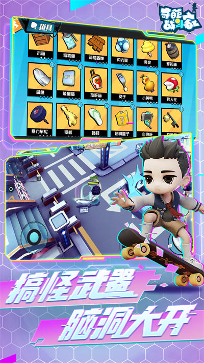 vivo奇葩戰(zhàn)斗家官方手游 v1.118.0安卓版 4