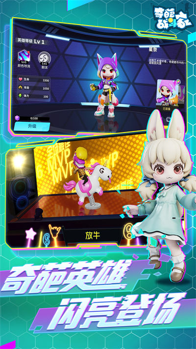 vivo奇葩戰(zhàn)斗家官方手游 v1.118.0安卓版 2