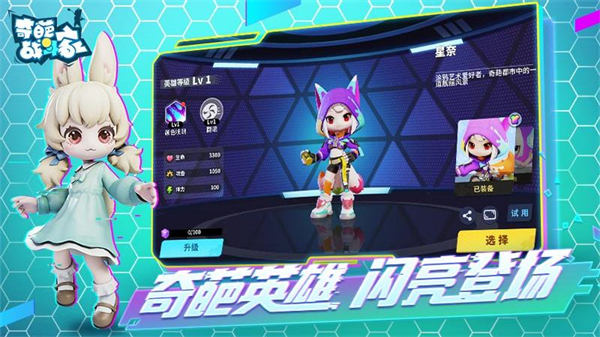 雷霆游戲奇葩戰(zhàn)斗家 v1.110.0 安卓版 0