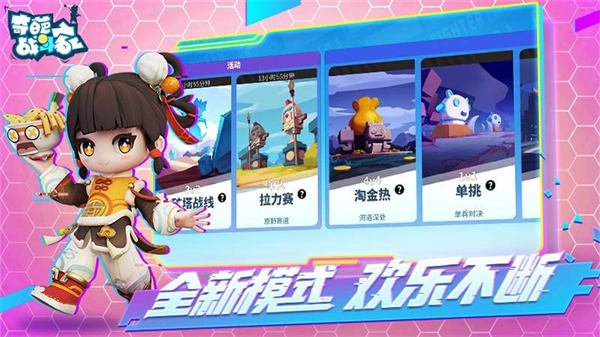 奇葩戰(zhàn)斗家官方正版 v1.108.0 安卓最新版 3