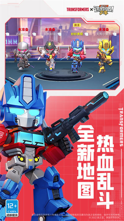 逃跑吧少年華為賬號登錄版2