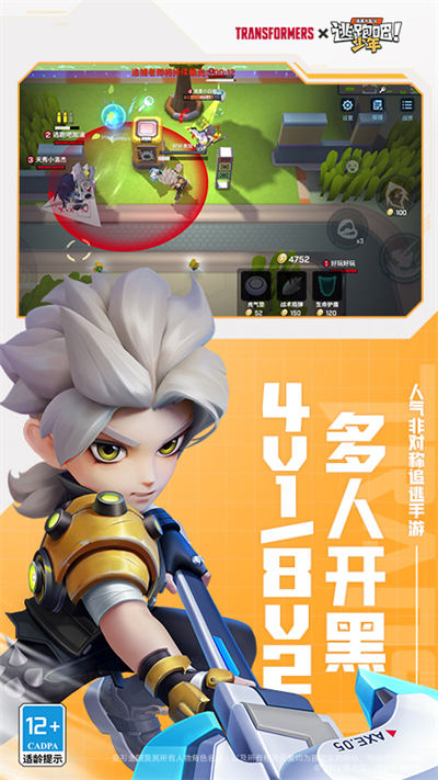 逃跑吧少年華為賬號登錄版0