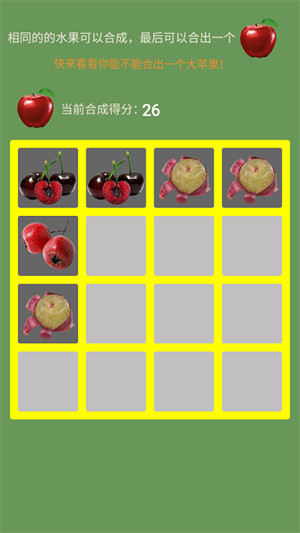 合個大蘋果 v1.0 安卓版 2