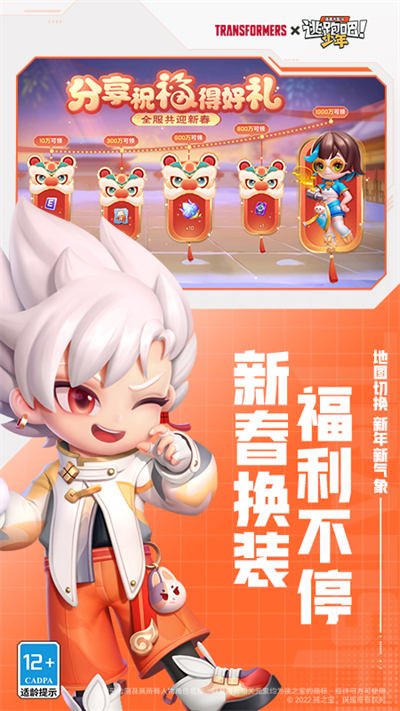 逃跑吧少年華為賬號登錄版1