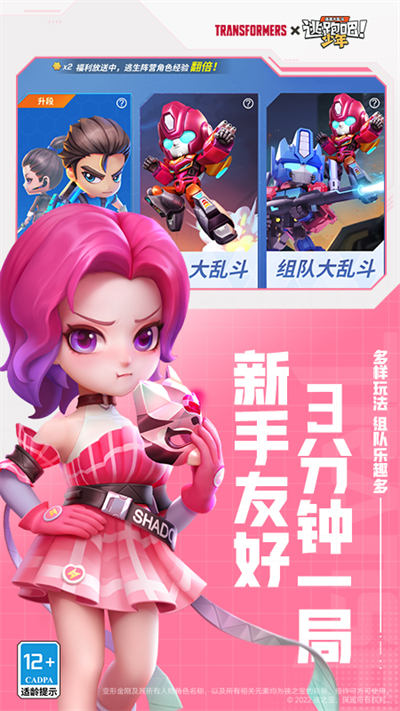 逃跑吧少年華為賬號登錄版4