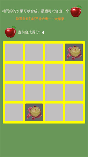 合個大蘋果 v1.0 安卓版 1