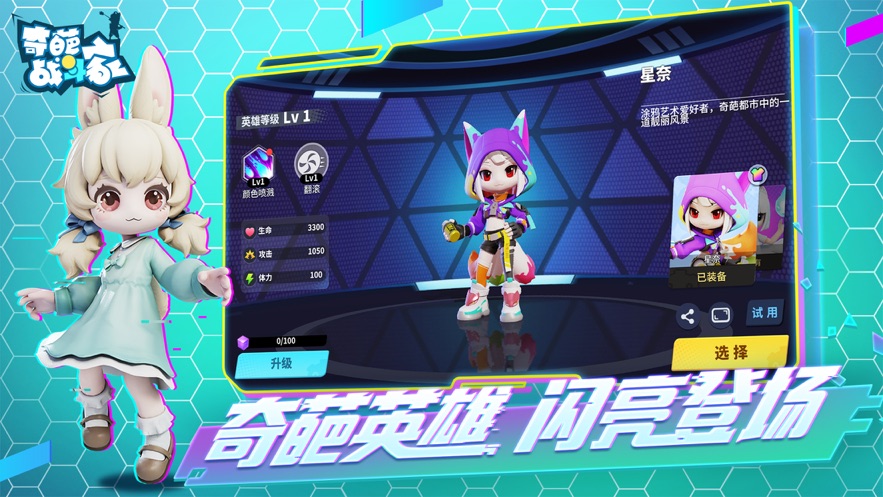 奇葩戰(zhàn)斗家蘋(píng)果版 v1.0.69 iPhone最新版 2