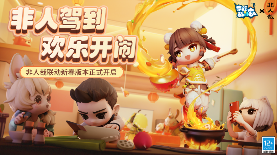 奇葩戰(zhàn)斗家蘋(píng)果版 v1.0.69 iPhone最新版 4