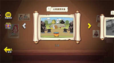 爆笑水滸梗 v1.0 安卓版 2