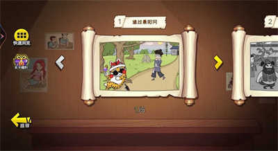 爆笑水滸梗 v1.0 安卓版 1