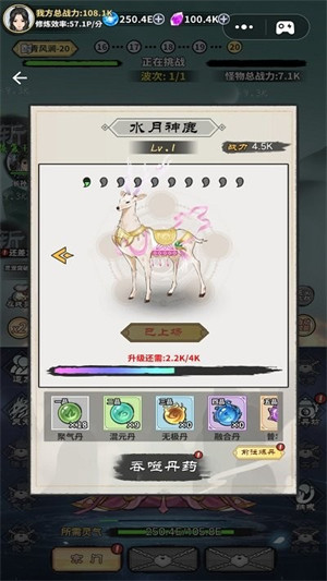 掌上江湖逍遙樂 v4.2 安卓版 3