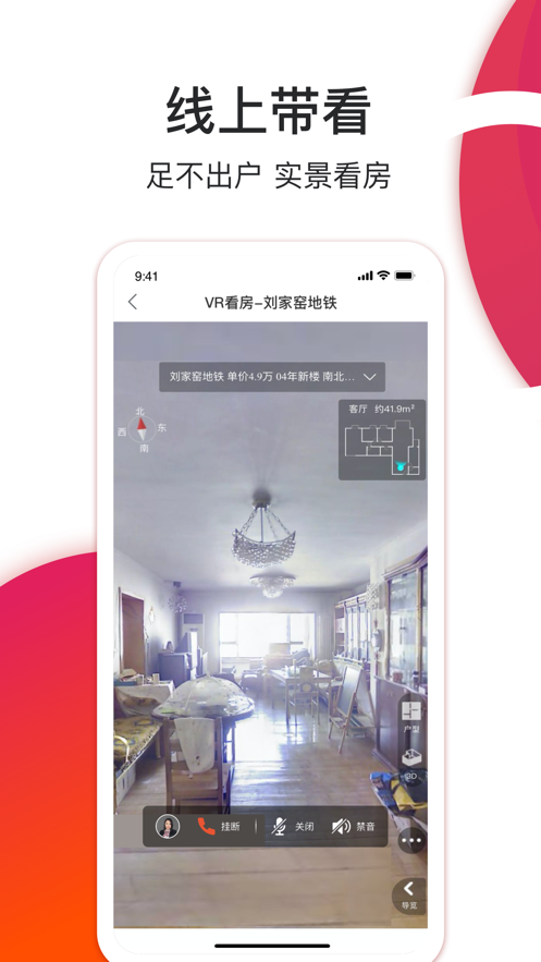 中原找房iphone版 v7.40.0 ios版 5