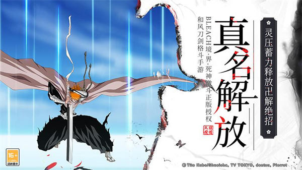 境界死神激斗華為客戶(hù)端 v1.36.6 安卓版 2