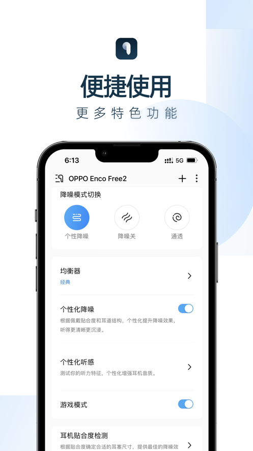 歡律app蘋果版 v2.9.0 iphone手機版 1