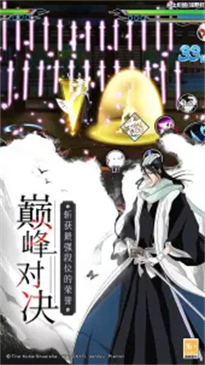 應(yīng)用寶境界死神激斗 v1.36.6 官方安卓版 0