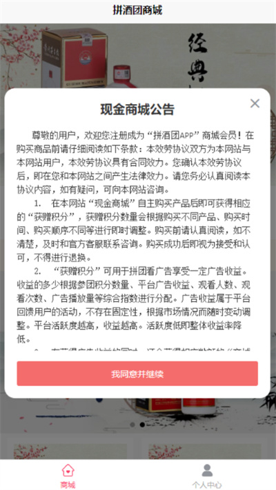 拼酒團(tuán) v1.1.7 安卓版 1