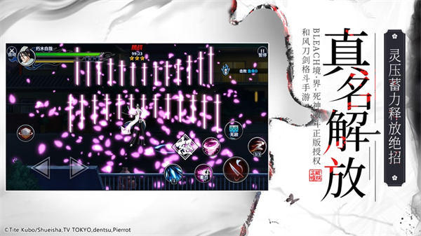 境界死神激斗ios版 v1.35.5 iPhone最新版 4