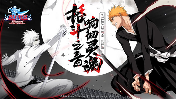 境界死神激斗ios版 v1.35.5 iPhone最新版 0