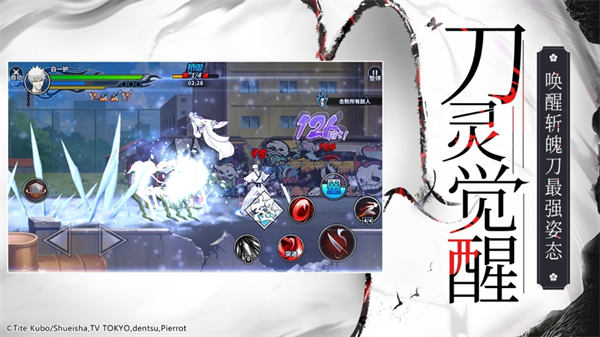 境界死神激斗ios版 v1.35.5 iPhone最新版 3