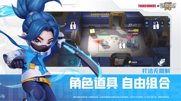 逃跑吧少年ios1