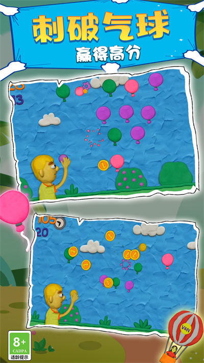 歡樂游戲派對 v1.0.0201 安卓版 2