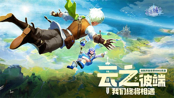 云上城之歌華為渠道服 v10.51 安卓版 4