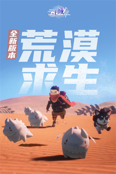 九游云上城之歌手游1