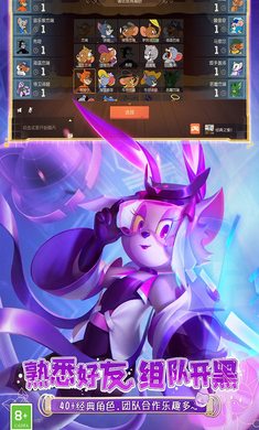 貓和老鼠蟲蟲助手版本 v7.25.5 官方安卓版 3