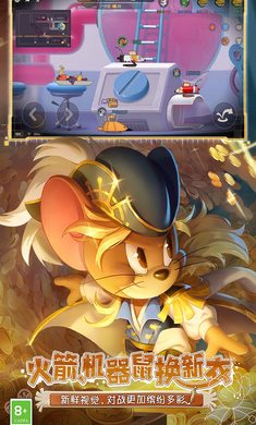 貓和老鼠蟲蟲助手版本 v7.25.5 官方安卓版 1