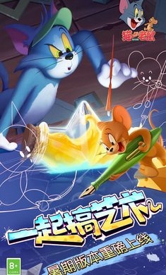 貓和老鼠蟲蟲助手版本 v7.25.5 官方安卓版 0