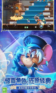 貓和老鼠蟲蟲助手版本 v7.25.5 官方安卓版 4