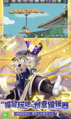 貓和老鼠蟲蟲助手版本 v7.25.5 官方安卓版 2