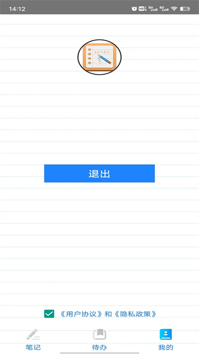 追風記事本 v1.0.1 安卓版 3