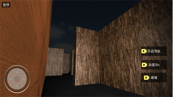 逃出迷宮 v1.0 安卓版 1