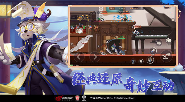 貓和老鼠華為渠道服 v7.25.0 安卓版 4