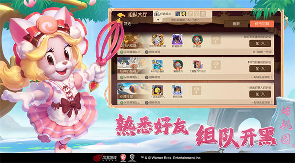 貓和老鼠華為渠道服 v7.25.0 安卓版 3