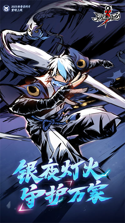 忍者必須死3百度手機(jī)助手 v2.0.38 安卓版 4