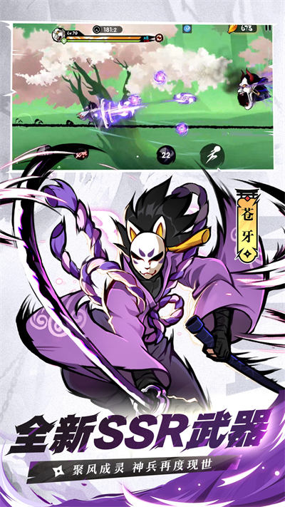 忍者必須死3百度手機(jī)助手 v2.0.38 安卓版 2