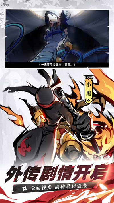 忍者必須死3百度手機(jī)助手 v2.0.38 安卓版 1