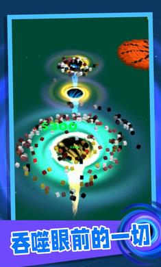 黑洞粉碎機(jī) v1.3 安卓版 0