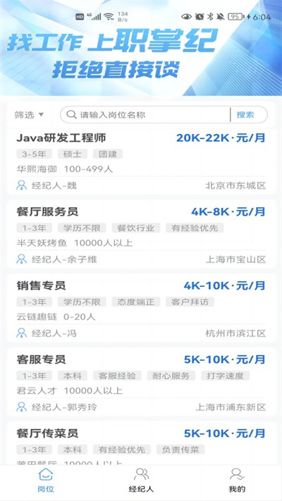 職掌紀(jì) v1.0.0安卓版 1