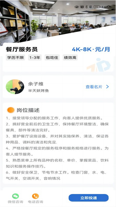 職掌紀(jì) v1.0.0安卓版 3