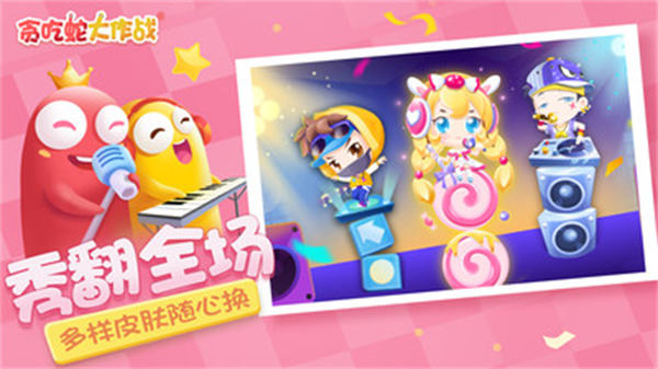 貪吃蛇大作戰(zhàn)小米賬號登陸版3