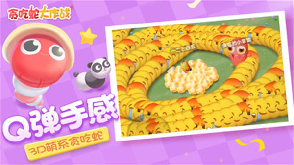 貪吃蛇大作戰(zhàn)小米賬號登陸版2