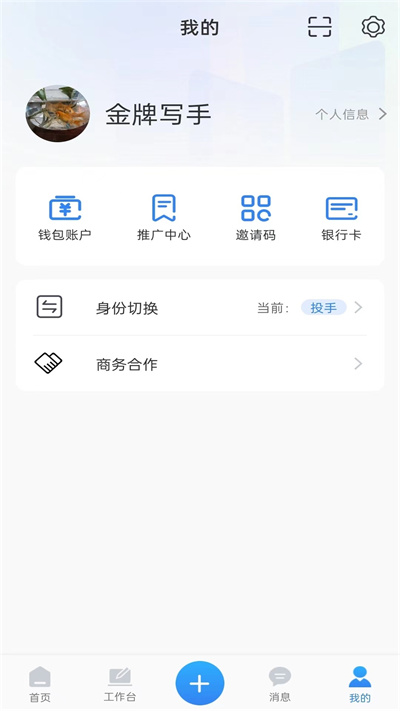 投手 v1.0.0 安卓版 3