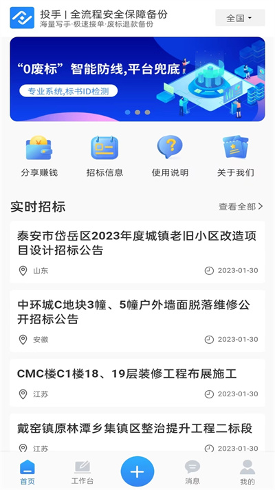 投手 v1.0.0 安卓版 4