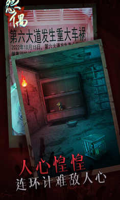 怨偶新章節(jié) v1.1.3 安卓版 0