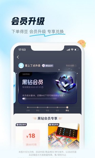 餓了么ios最新版2