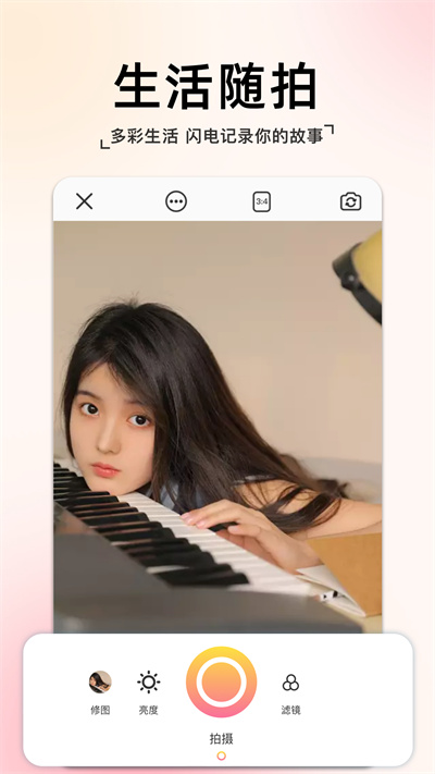 指尖拍同款相機(jī) v1.1 安卓版 1